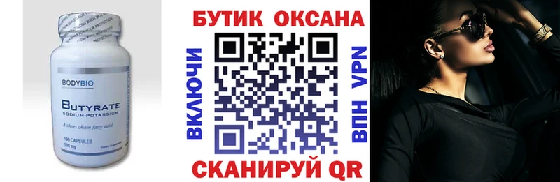 БУТИРАТ оксана  Гдов 