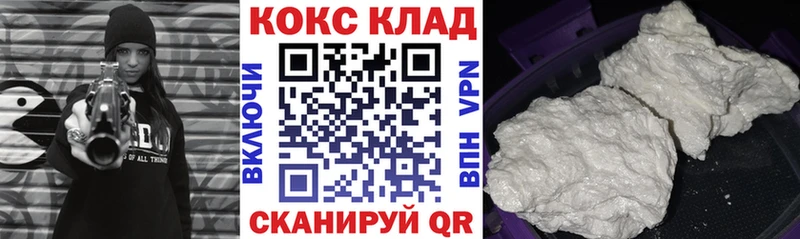 Кокаин 97%  закладка  Гдов 