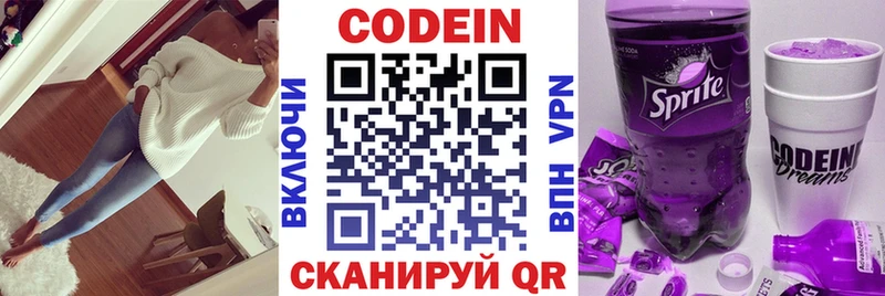 Codein напиток Lean (лин)  купить наркотики сайты  Гдов 