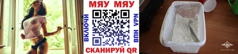 Мефедрон кристаллы Гдов