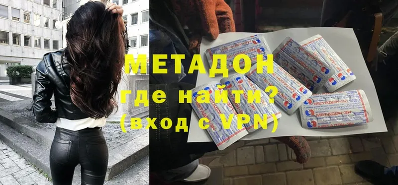 где продают   Гдов  МЕТАДОН VHQ 